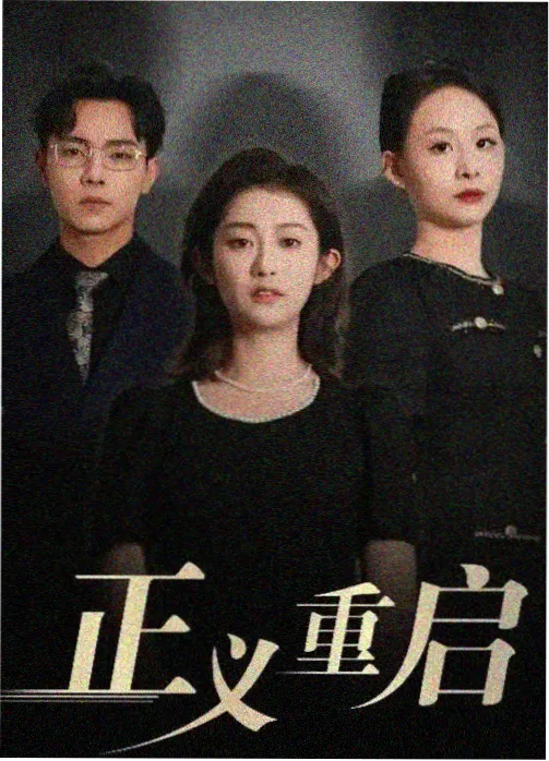在线观看免费 推荐电视剧